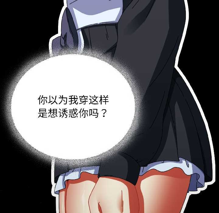 《硬也要拍完》漫画 第15話