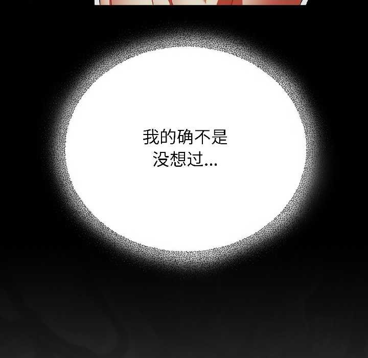 《硬也要拍完》漫画 第15話