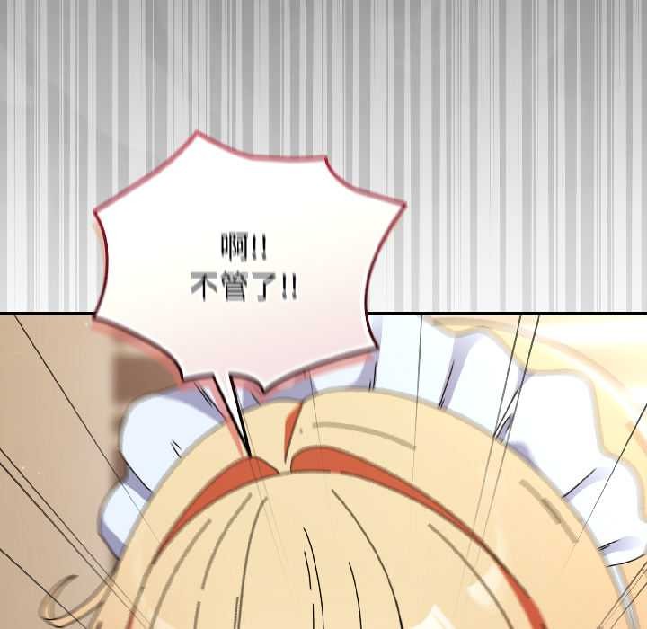 《硬也要拍完》漫画 第15話