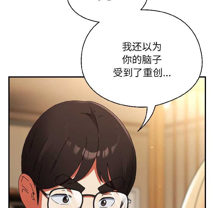 《硬也要拍完》漫画 第15話