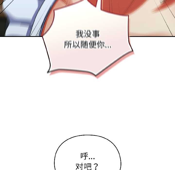 《硬也要拍完》漫画 第15話