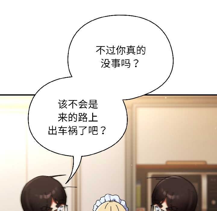 《硬也要拍完》漫画 第15話