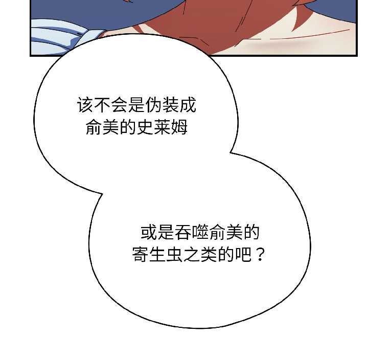 《硬也要拍完》漫画 第15話