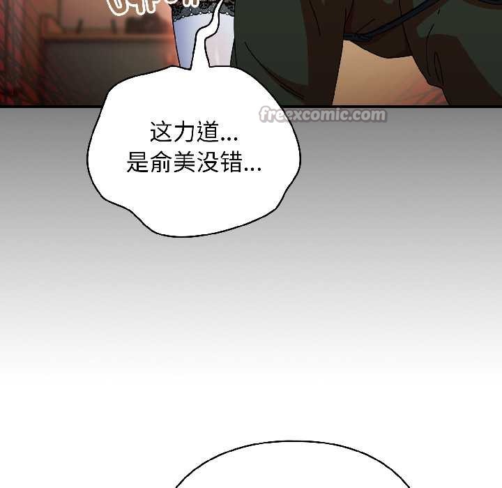 《硬也要拍完》漫画 第15話