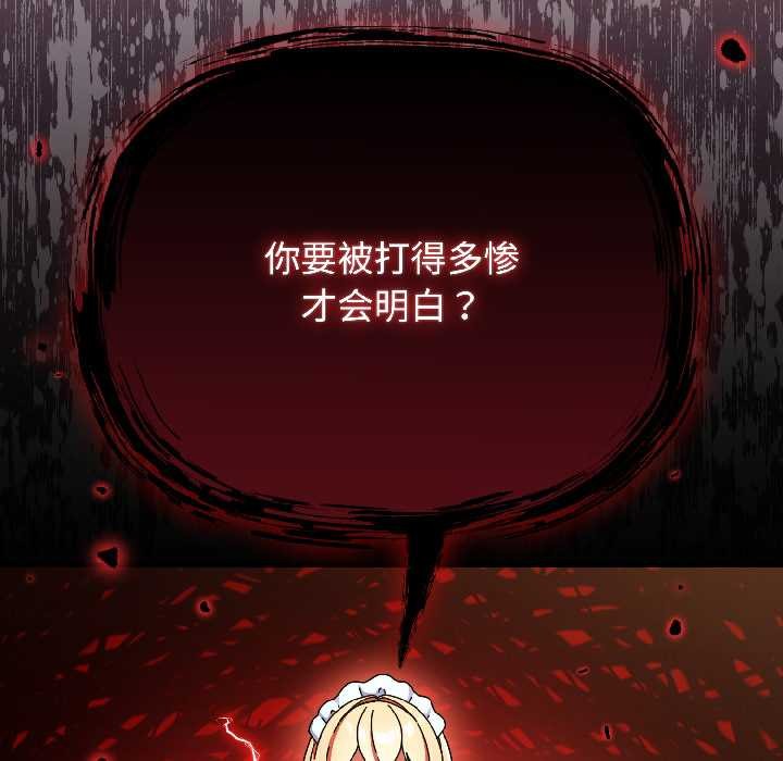 《硬也要拍完》漫画 第15話