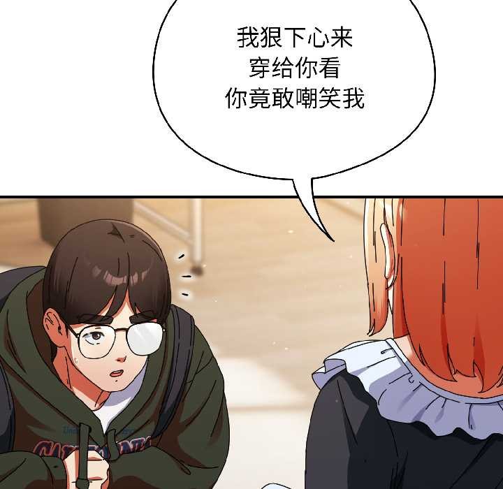 《硬也要拍完》漫画 第15話