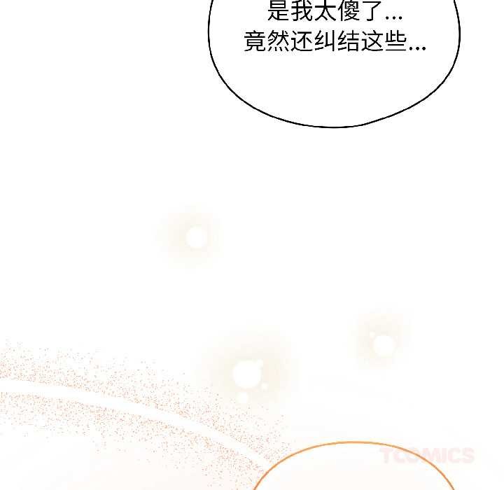 《硬也要拍完》漫画 第15話