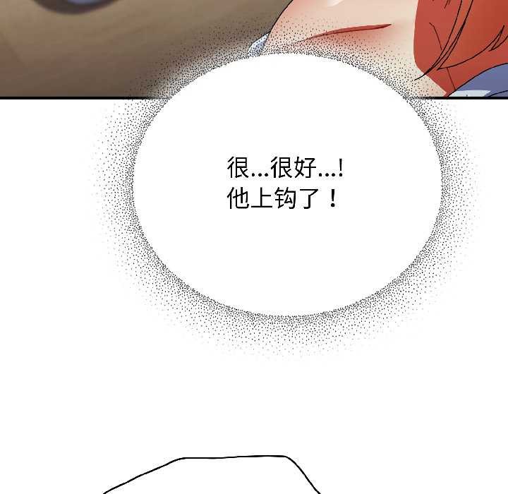 《硬也要拍完》漫画 第15話