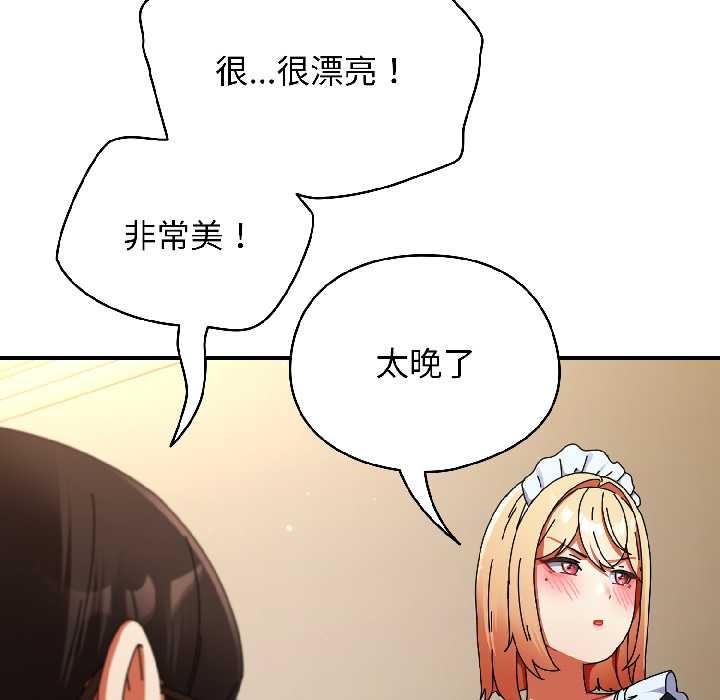 《硬也要拍完》漫画 第15話