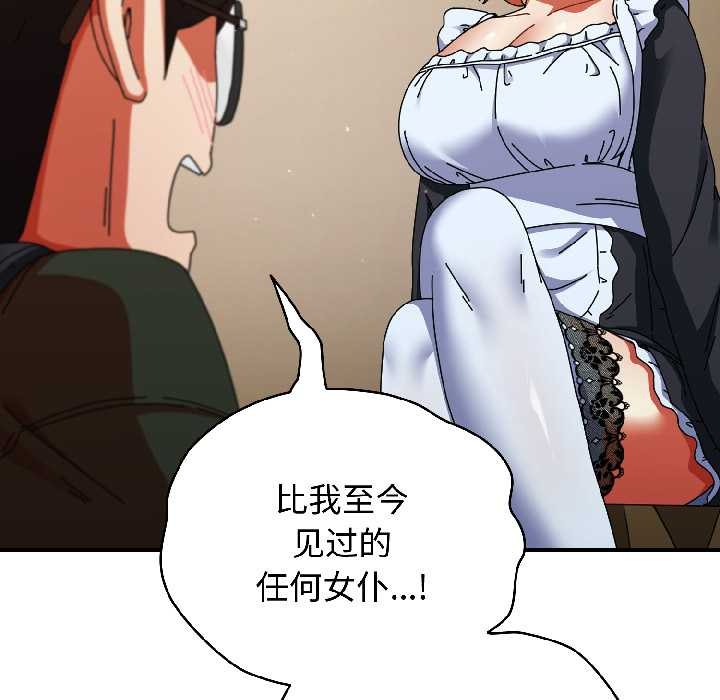 《硬也要拍完》漫画 第15話