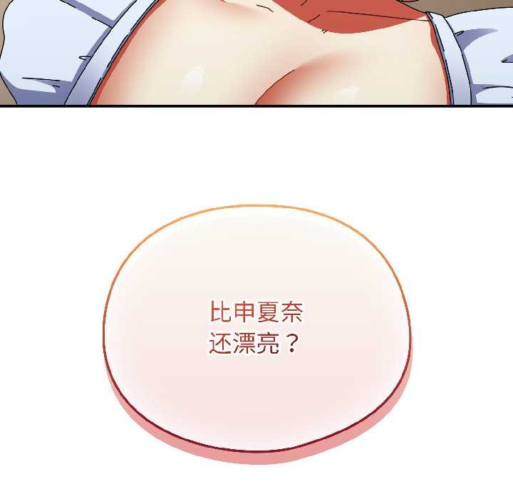 《硬也要拍完》漫画 第15話