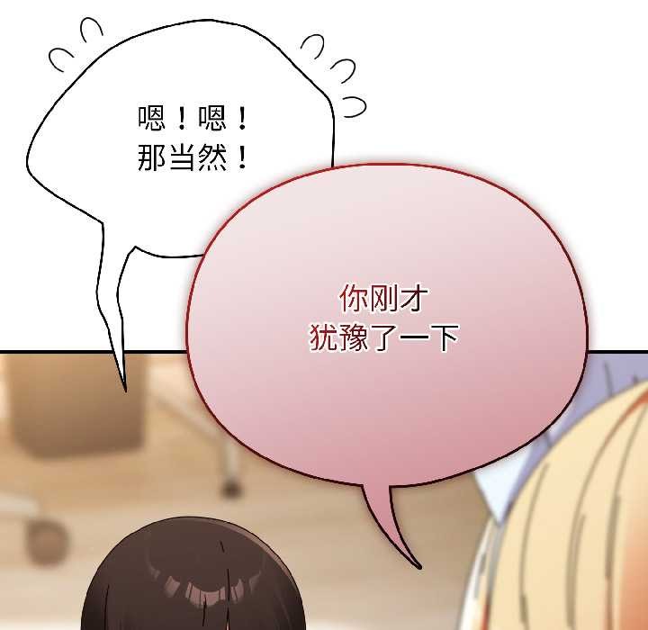 《硬也要拍完》漫画 第15話