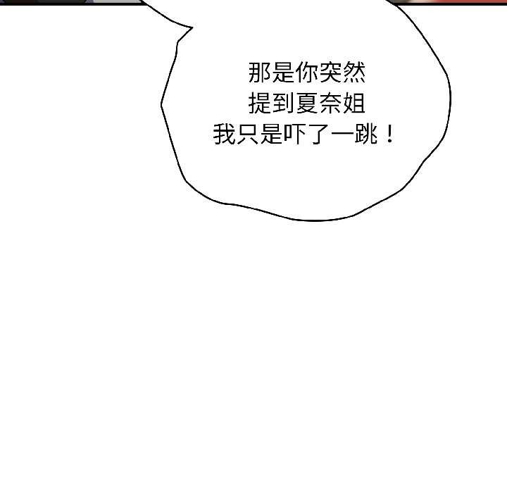 《硬也要拍完》漫画 第15話