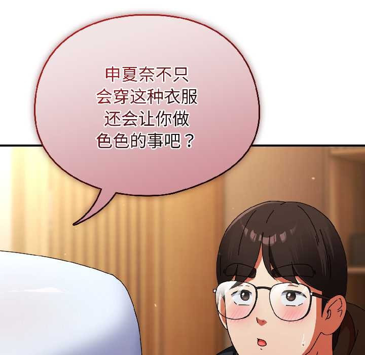 《硬也要拍完》漫画 第15話