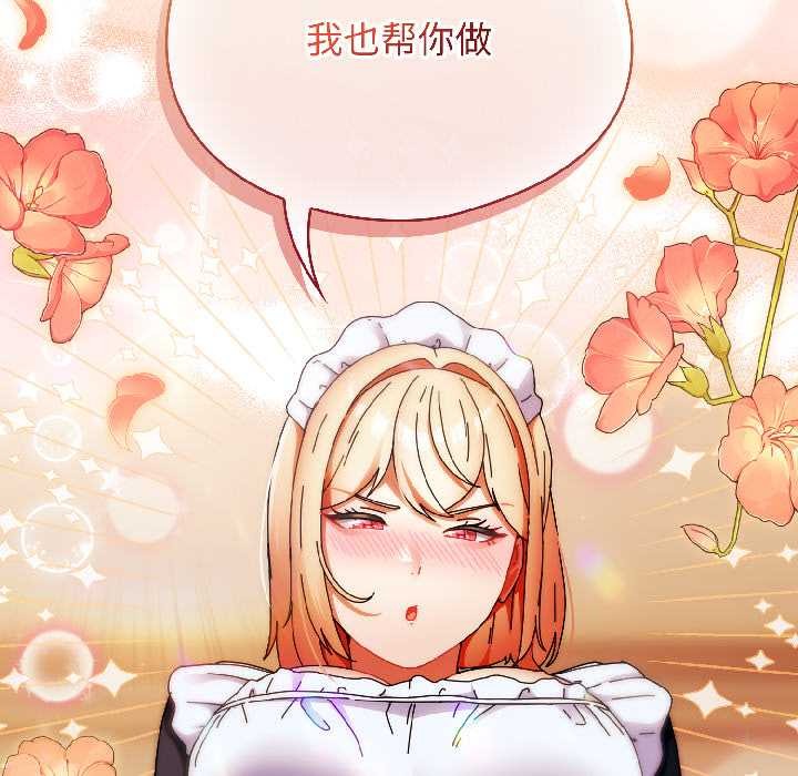 《硬也要拍完》漫画 第15話