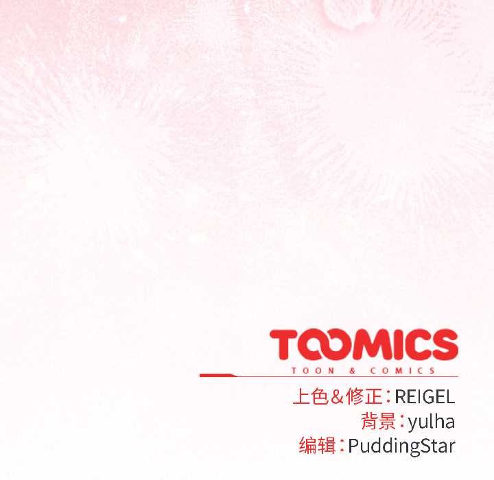 《硬也要拍完》漫画 第15話