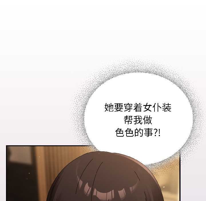 《硬也要拍完》漫画 第16話