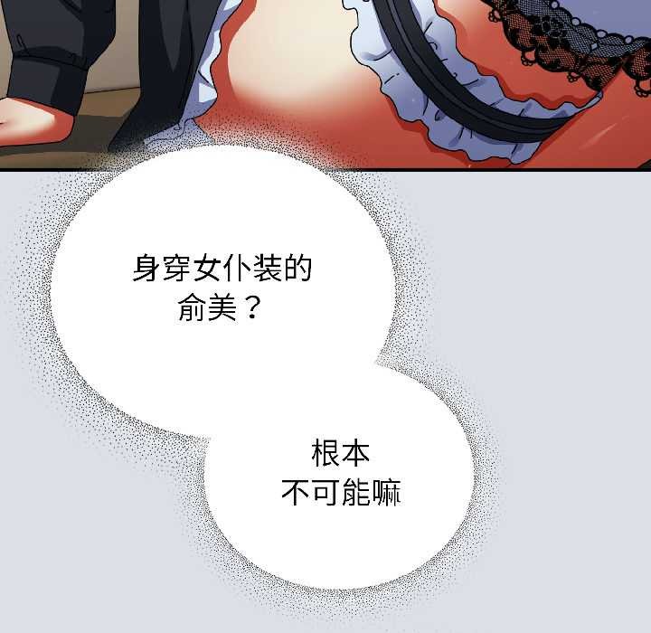 《硬也要拍完》漫画 第16話