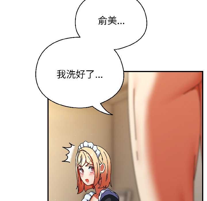 《硬也要拍完》漫画 第16話