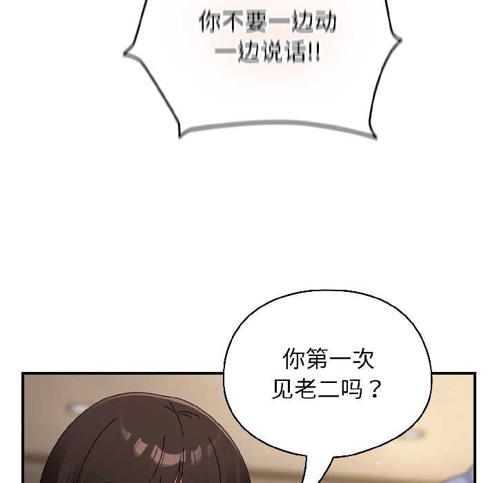 《硬也要拍完》漫画 第16話