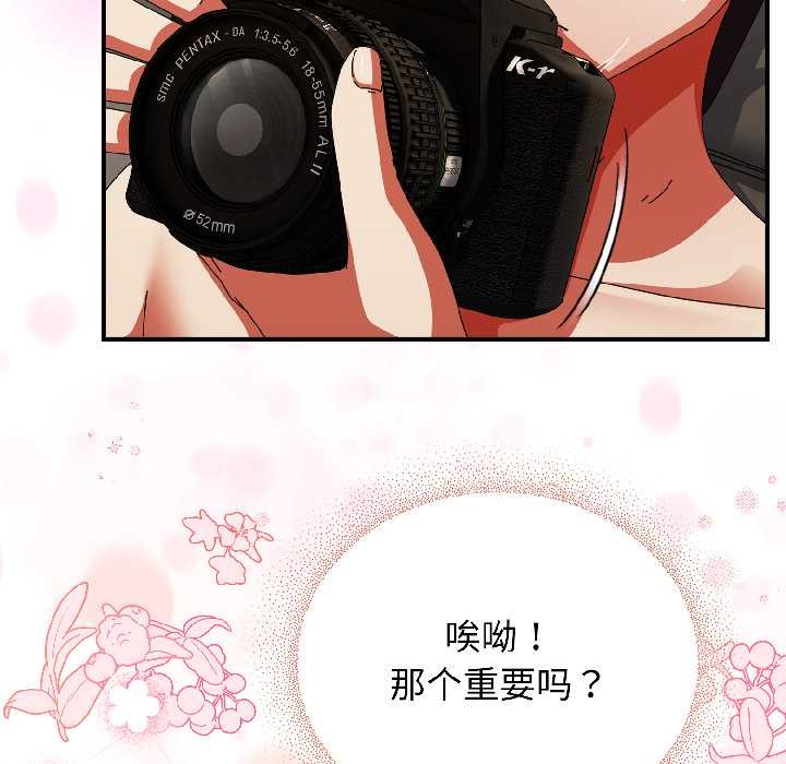 《硬也要拍完》漫画 第16話