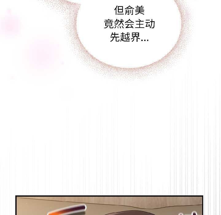 《硬也要拍完》漫画 第16話