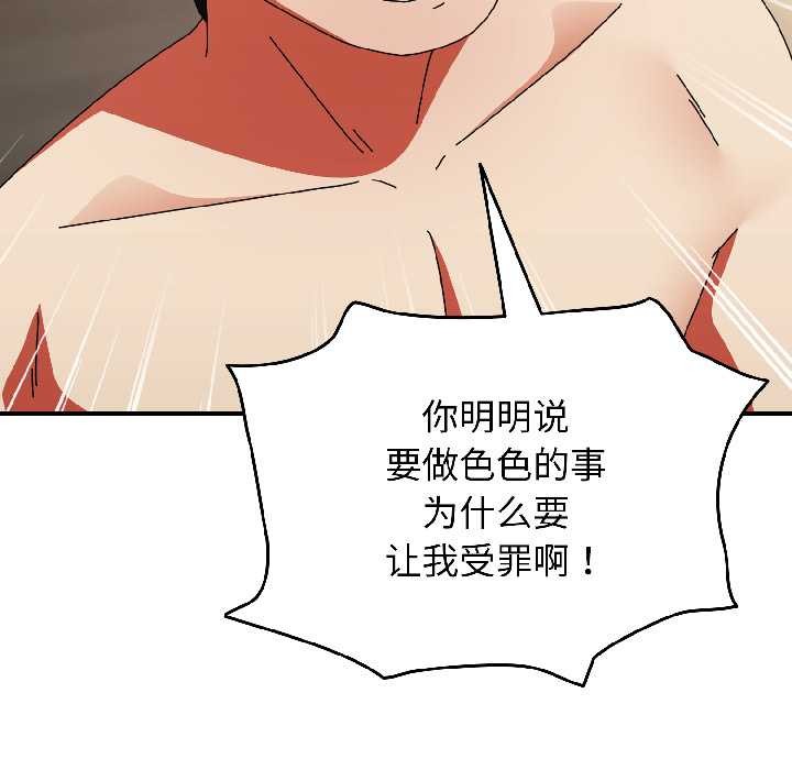 《硬也要拍完》漫画 第16話