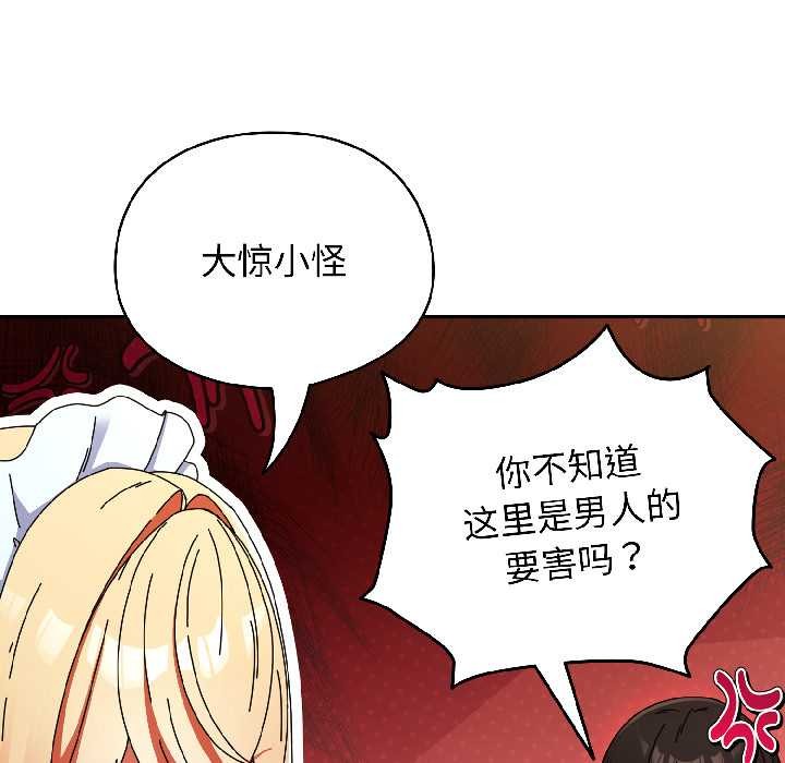 《硬也要拍完》漫画 第16話