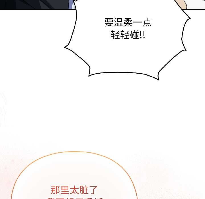 《硬也要拍完》漫画 第16話