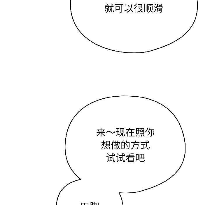 《硬也要拍完》漫画 第16話
