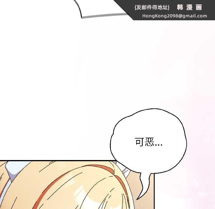 《硬也要拍完》漫画 第16話