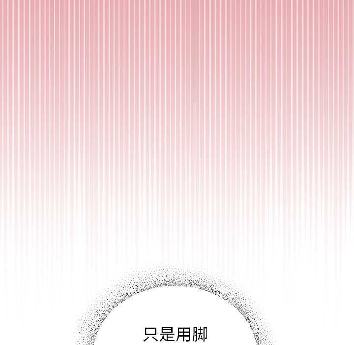 《硬也要拍完》漫画 第16話