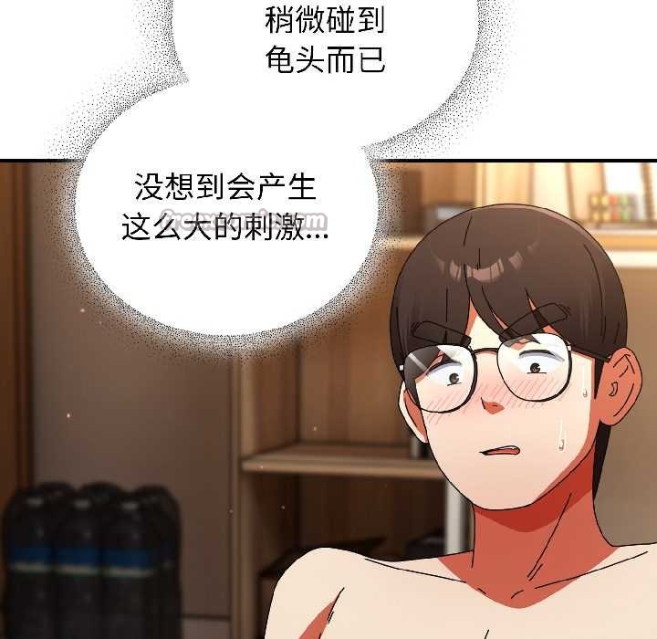 《硬也要拍完》漫画 第16話