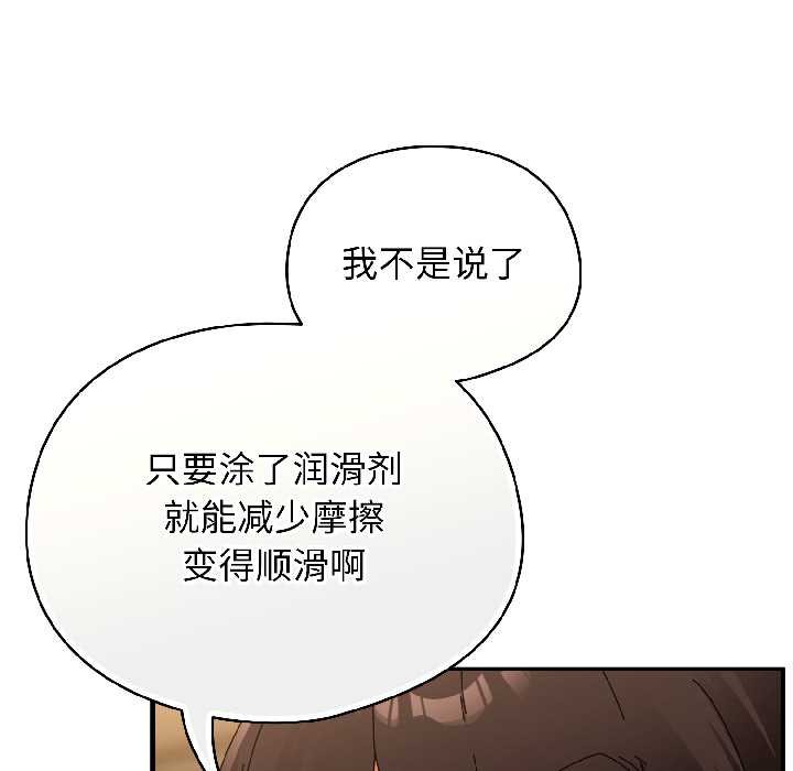 《硬也要拍完》漫画 第16話