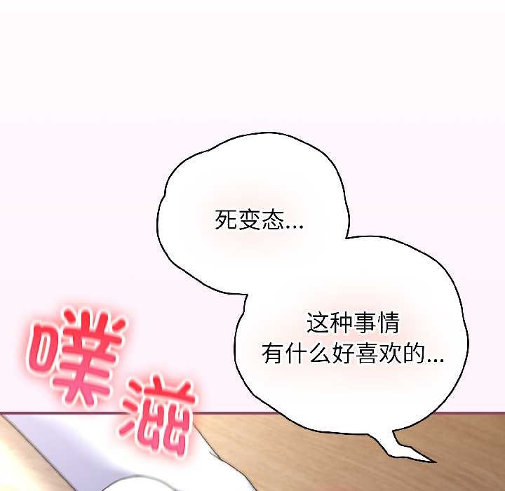 《硬也要拍完》漫画 第16話