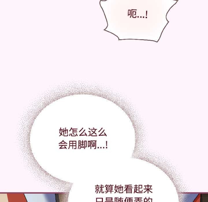 《硬也要拍完》漫画 第16話
