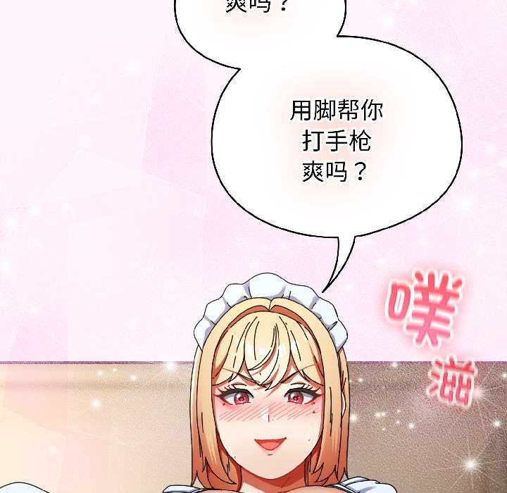 《硬也要拍完》漫画 第16話