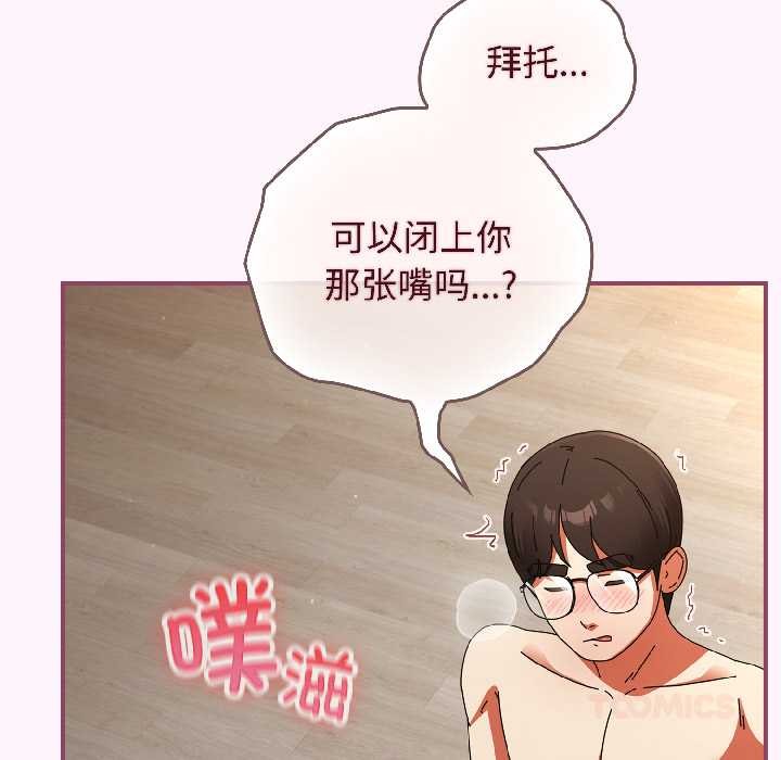 《硬也要拍完》漫画 第16話