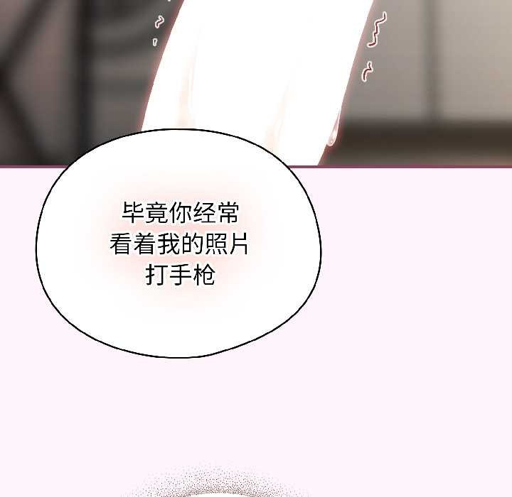 《硬也要拍完》漫画 第16話