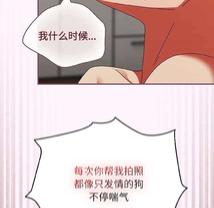 《硬也要拍完》漫画 第16話