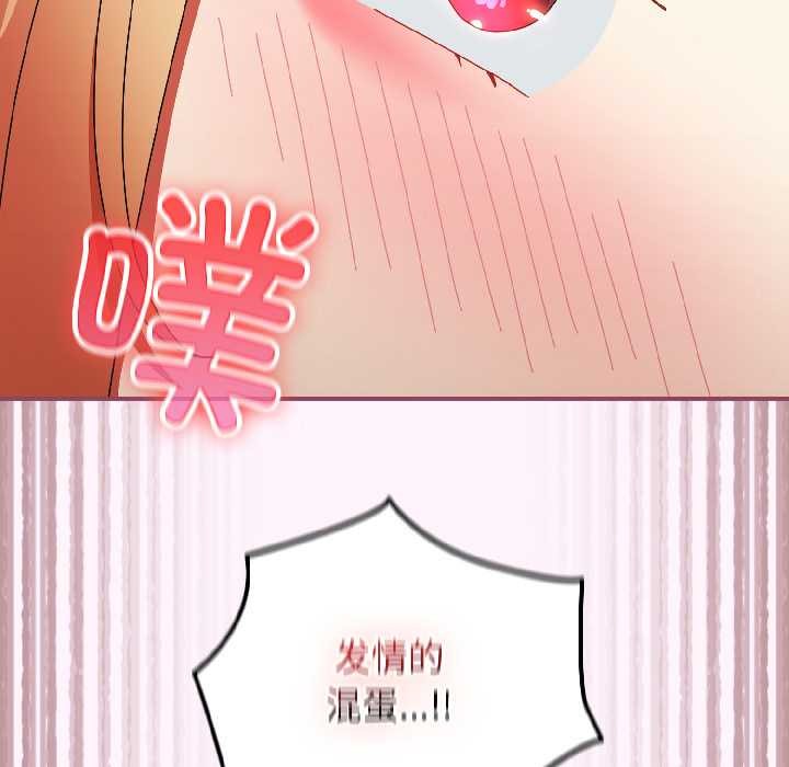 《硬也要拍完》漫画 第16話