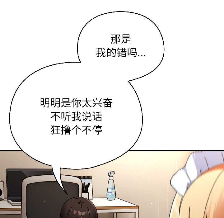 《硬也要拍完》漫画 第16話