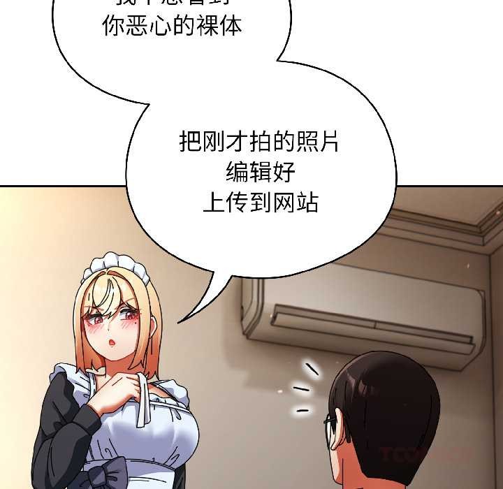 《硬也要拍完》漫画 第16話