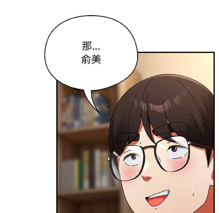 《硬也要拍完》漫画 第16話