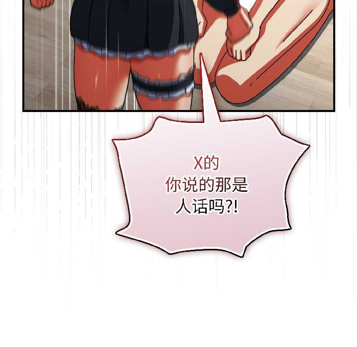 《硬也要拍完》漫画 第16話