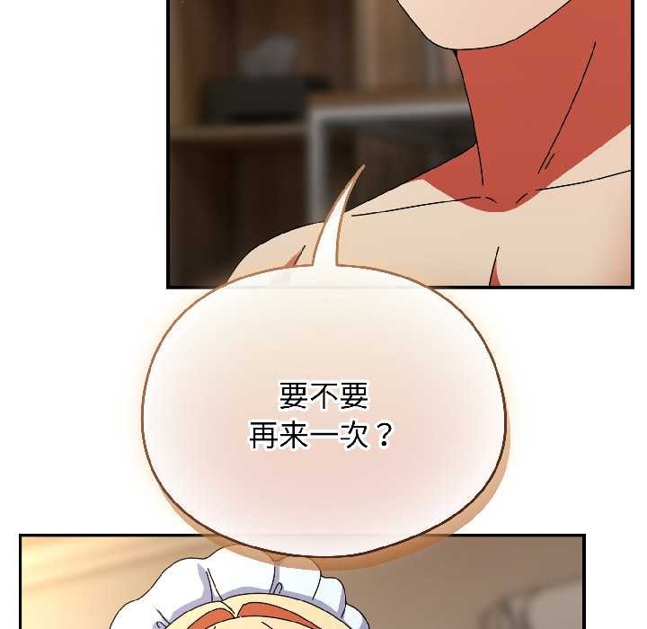 《硬也要拍完》漫画 第16話