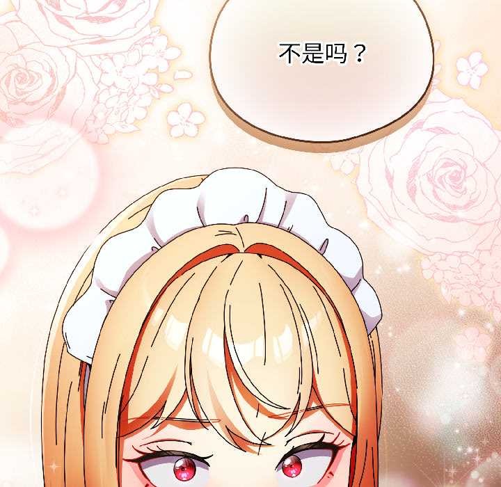 《硬也要拍完》漫画 第16話