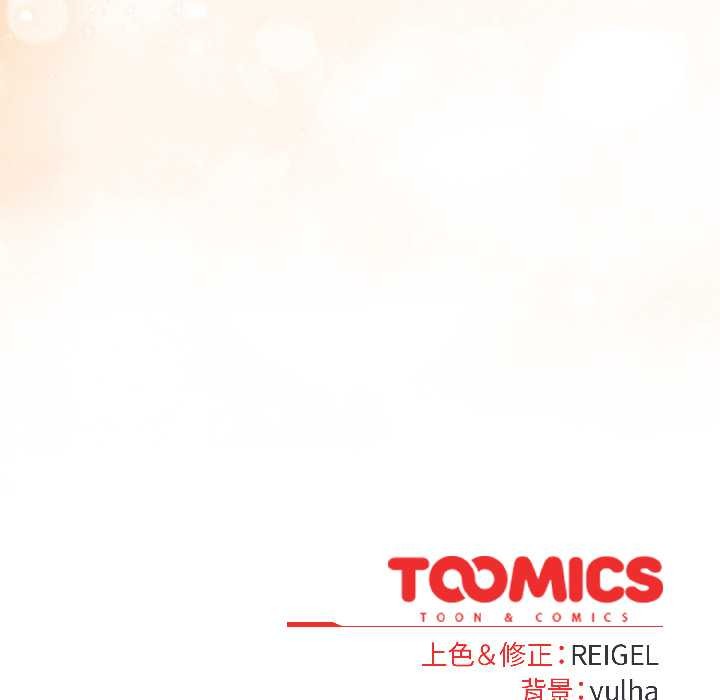 《硬也要拍完》漫画 第16話