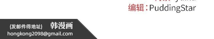 《硬也要拍完》漫画 第16話