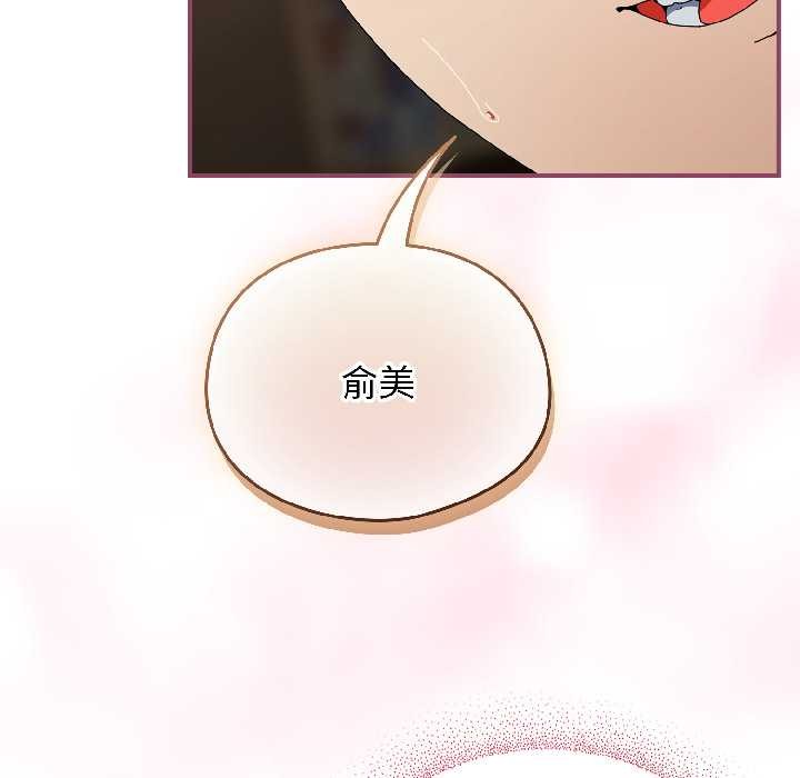 《硬也要拍完》漫画 第17話